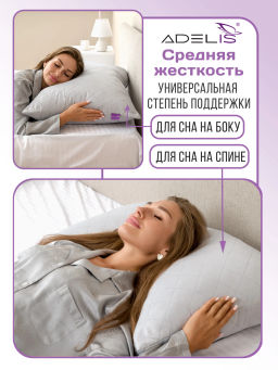 Подушка Adelis микрофибра у/степ полиэфир