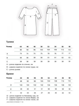 Жасмин(шалфей) костюм