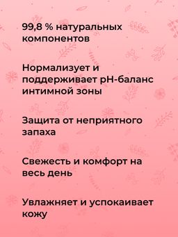 Интимный дезодорант Кокос увлажняющий - Siberina фото 6