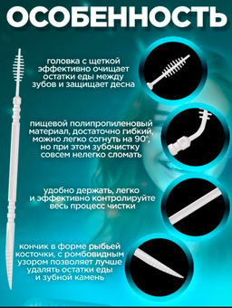 Зубочистки пластиковые с щеточкой (200шт) (3674)
