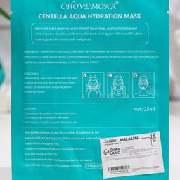 Цена за 2 шт. Маска тканевая увлажняющая для лица c центеллой и гиалуроновой кислотой - Simaland фото 2