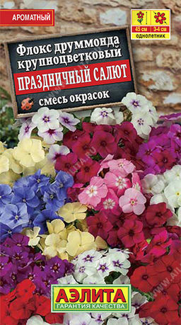 Флокс Праздничный салют (смесь окрасок) 0,2г (Аэлита)