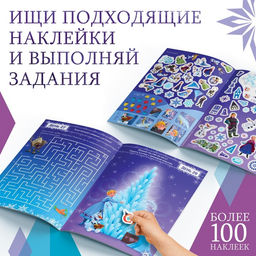 Адвент - календарь с наклейками «Новый год близко!», А4, 28 стр
