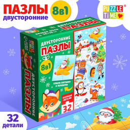 Пазлы 8 в 1 Двусторонние пазлы. Новогодние забавы - Puzzle time фото 7