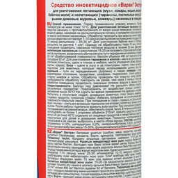 Цена за 2 шт. Дихлофос ВАРАН А универсальный от летающих насекомых, синий, 345 мл