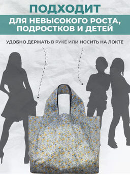 Сумка, Мод.11 Принт. Флора - Moshna фото 3