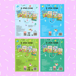 Обучающий набор многоразовых книг с маркерами в коробке Пиши-стирай, 4 шт. по 12 стр. + 2 маркера - Буква-ленд фото 22