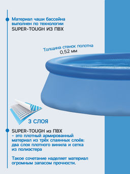 -16% Бассейн надувной 305х76см, от 6-ти лет INTEX  фото 3