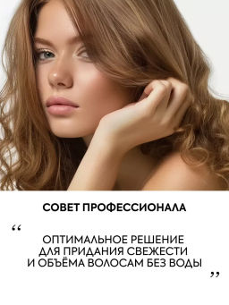 "NS" ICE Professional/ Home/ Volume Maker/ Пудра д/придания свежести и объёма волосам 45гр