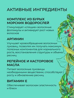 Сыворотка "Стимулятор роста и объема ресниц" SIBERINA