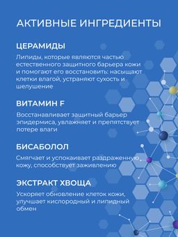 Крем для лица с церамидами для увлажнения, регенерации и защиты повреждённой кожи - Siberina фото 5