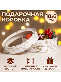 Коробка подарочная новогодняя с окном «С Новым годом» 18×18×6 см