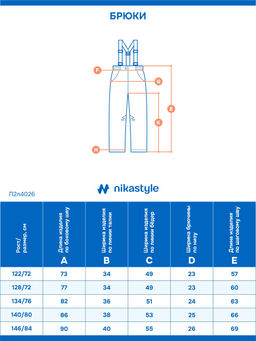 Брюки п2л4026 капучино