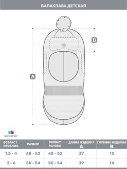 Балаклава 10з15225 серый/розовый - Nikastyle фото 8
