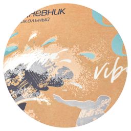 Дневник школьный арт. 60253 СЕРФЕР - Феникс+ фото 8