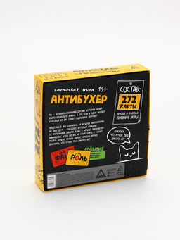 Карточная игра «Антибухер»