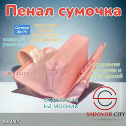 Пенал с застежкой антистресс, 4 отделения