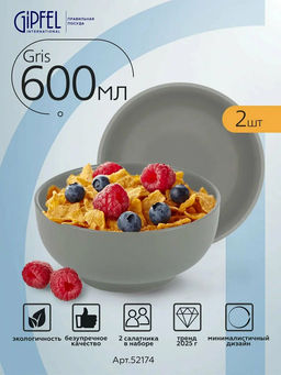 52174 GIPFEL Набор салатников GRIS 600 мл (2 шт.). Материал: керамика. Цвет: серый.