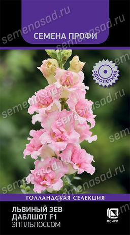 Львиный зев Даблшот F1 Эпплблоссом (Семена Профи) (ЦВ) ("1) 10 шт