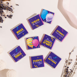 Набор 9 шоколадок С днем рождения (воздушные шары на фиолетовом) - 8 чудо фото 3