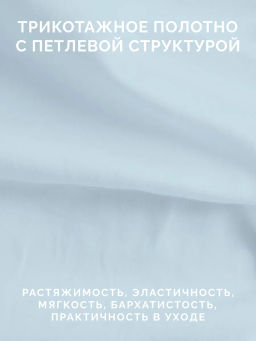 -25% Детская простыня на резинке Трикотажная голубая 60х120 см - Ecotex фото 6