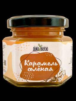 Карамель соленая / 110 гр / стеклобанка / ТМ Дико Вкусно