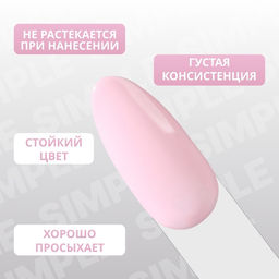 Гель лак для ногтей, однотонный, трехфазный, 10 мл, LED/UV, розовый (183)