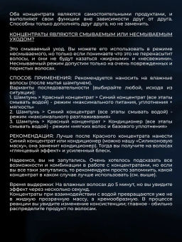 Концентрат для волос мгновенного действия Увлажнение-Разглаживание 200мл HAIR SEKTA