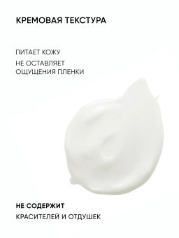 Крем для лица увлажняющий для сухой и чувствительной кожи - Icon skin фото 10