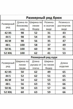 Костюм 4052-4053 - Kivviwear фото 3