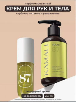 Крем для тела SOLAR 87