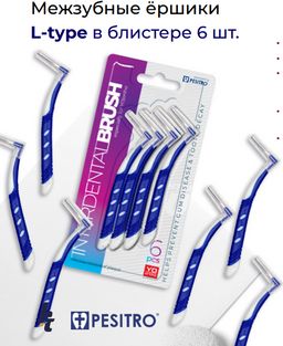 Зубная щетка PESITRO CLASSIC в блистере (щетина: нейлон, средняя жесткость, d 0.18mm, 2900 щетинок)  фото 48