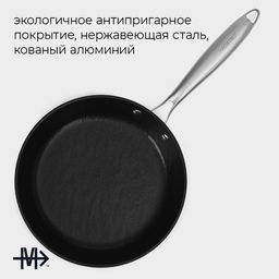 Сковорода Magistro Rock Stone, d=24 см, h=4.5 см, кованый алюминий, антипригарное покрытие, индукция, чёрная  фото 2