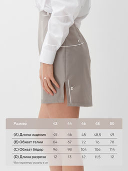 Юбка мини женская MINAKU: Casual Collection, бежевая, размер 44