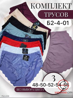 Трусики женские кружевные