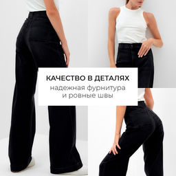 Джинсы женские палаццо MINAKU SLIM FIT, размер 44 (рост 168 см), чёрные