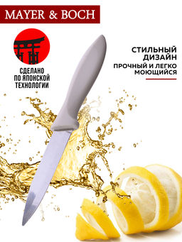 80915 Набор ножей 3 шт 19,5см MB (х36)