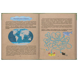 Цена за 2 шт.Книжка с заданиями для детей арт. 53513/ 10 СПАСЕМ ПЛАНЕТУ ВМЕСТЕ! /18x22 см, 8 л., блок - крафт-бумага 112 г/м2, полноцветная печать, обл - крафт-бумага, мягкий переплёт (2 скобы),