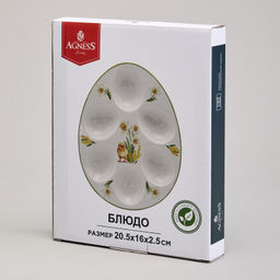 БЛЮДО ДЛЯ 6 ЯИЦ AGNESS SUNDAY 20,5*16*2,5 СМ  фото 2