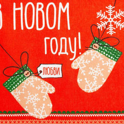 Полотенце Доляна Теплых объятий 35х60 см,100% хлопок 160 г/м2  фото 3