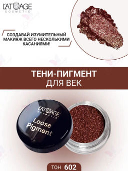 Latuage Тени-пигмент для век Loose Pigment №602 розово медный - Lilo фото 2
