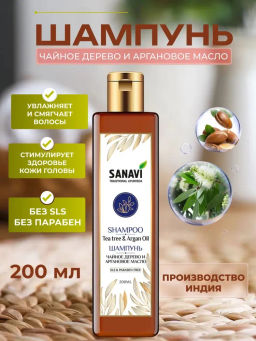 Шампунь, Чайное дерево и аргановое масло (Tea Tree Argan), 200мл