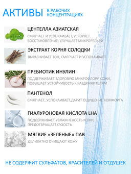Гель для умывания CENTELLA - IG SKIN DECISION фото 3