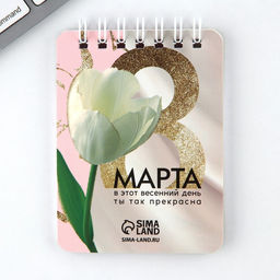 Подарочный набор «Поздравляю с 8 марта»: карандаши 2 шт., ластики 2 шт., блокнот