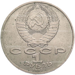 Монета 1 рубль 1987 года Константин Эдуардович Циолковский