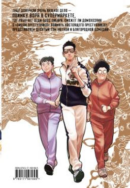 Путь домохозяина. Том 10 - Аст фото 2