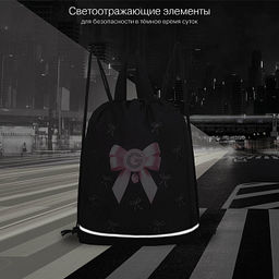 OM-62-111 Мешок для обуви - Grizzly фото 11