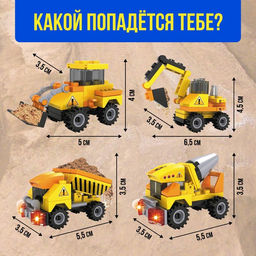 Конструктор-сюрприз Стройка, в яйце, 4 вида, цвет МИКС - Unicon фото 2