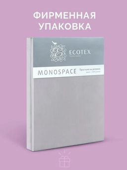 Простыня на резинке 90х200 Моноспейс темно-серый - Ecotex фото 6