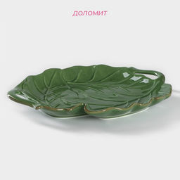 Блюдо сервировочное с ручками Доляна «Лист», 29×3.3 см, зелёное